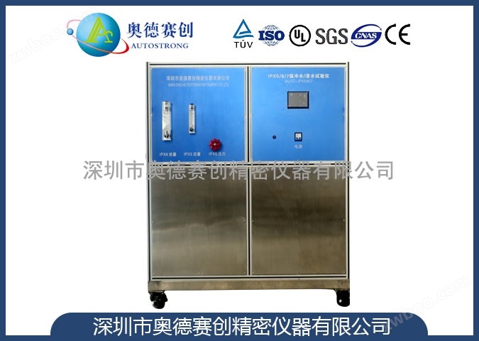 IPX567強沖水試驗裝置